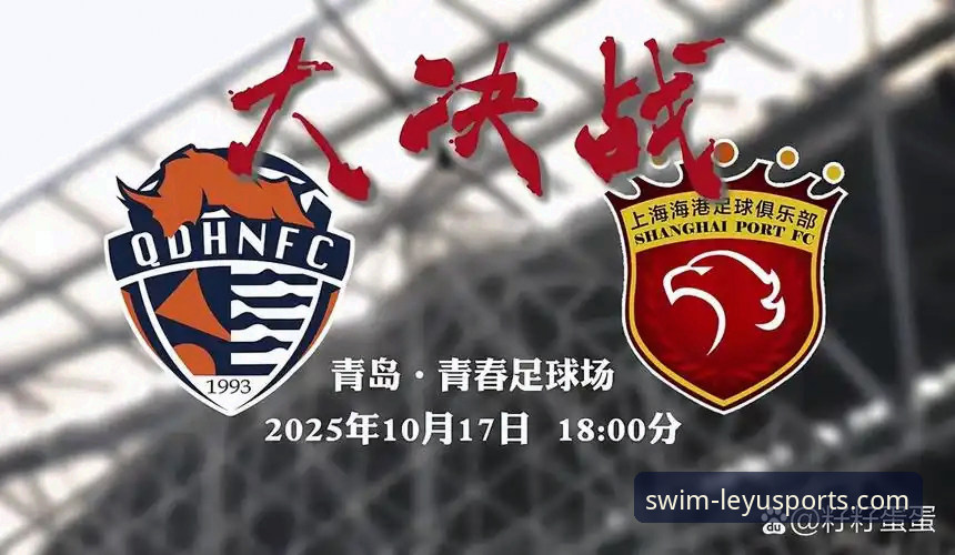 乐鱼体育一站式最新版 青岛海牛3-1力克上海海港——乐鱼体育平台赛事深度评测