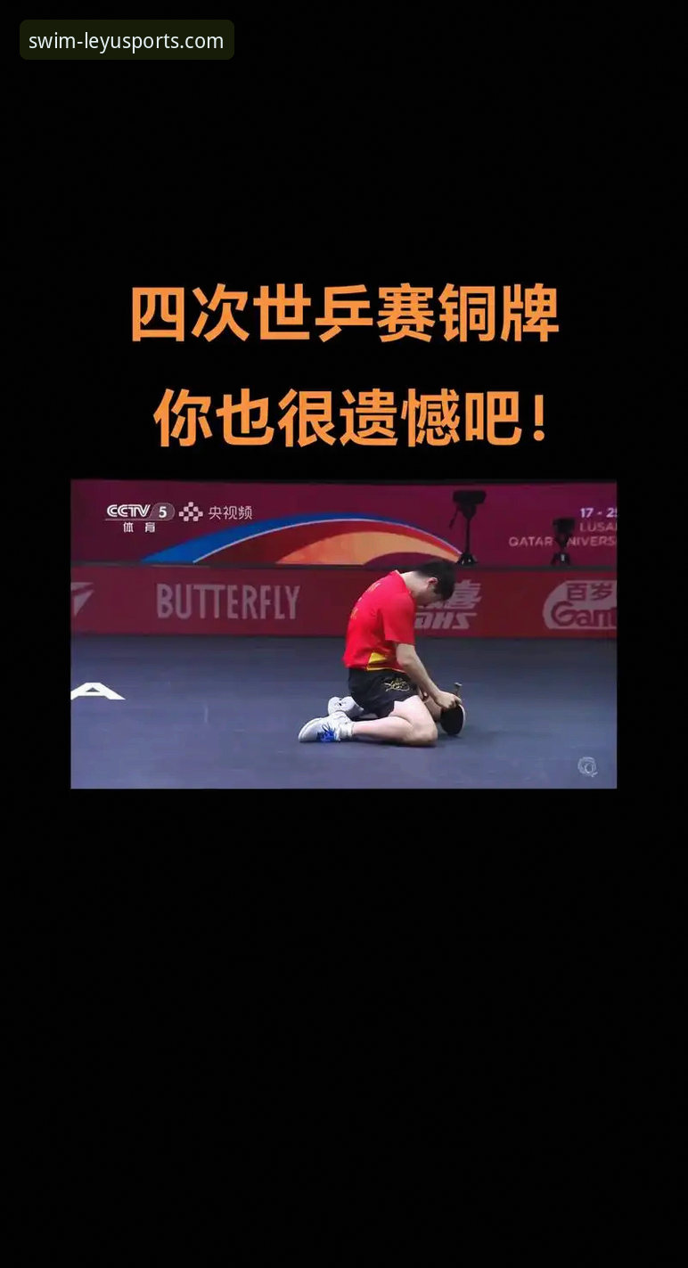 乐鱼体育专属礼遇攻略 为什么说中国队这场半决赛胜利背后藏着“技术流”的较量?